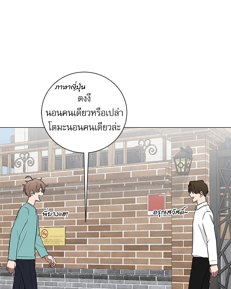 ตกหลุมรัก! ยากูซ่าพ่อลูกติด 2 9 21