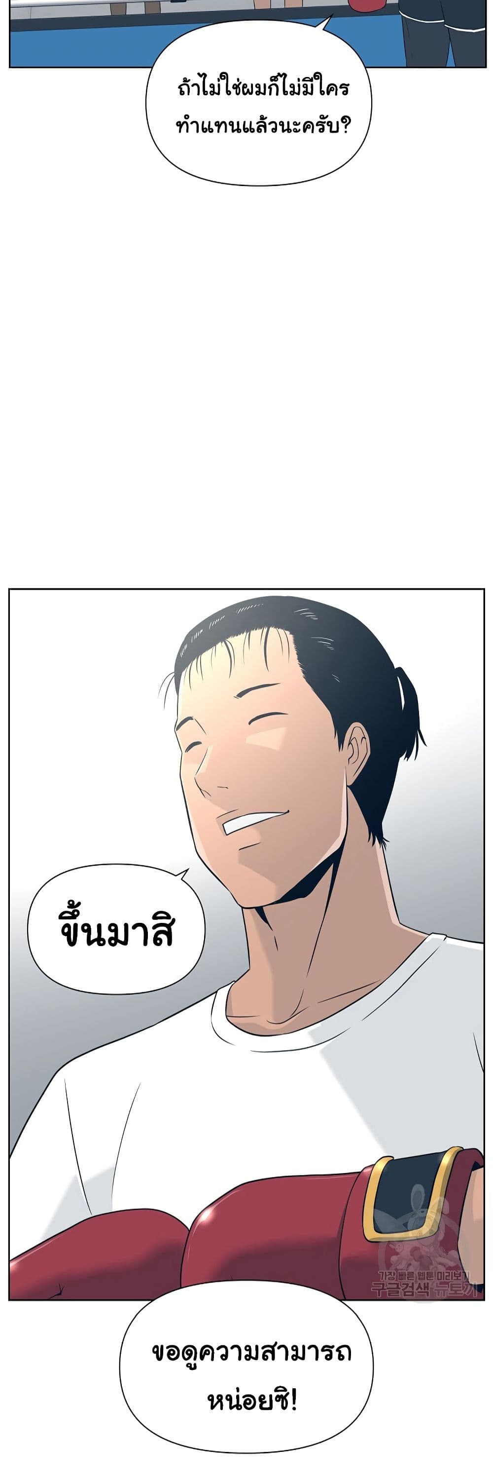 Superhuman ตอนที่ 7 (49)