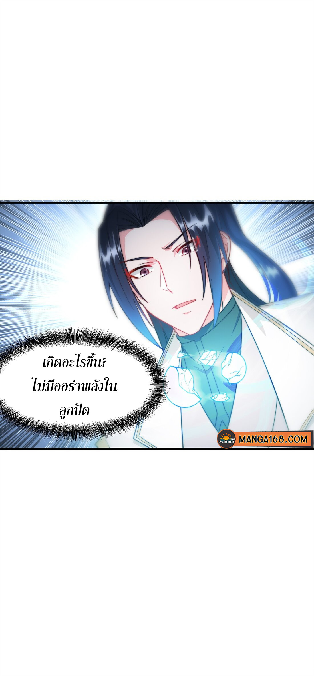 As A Fated Villain 10 (57)