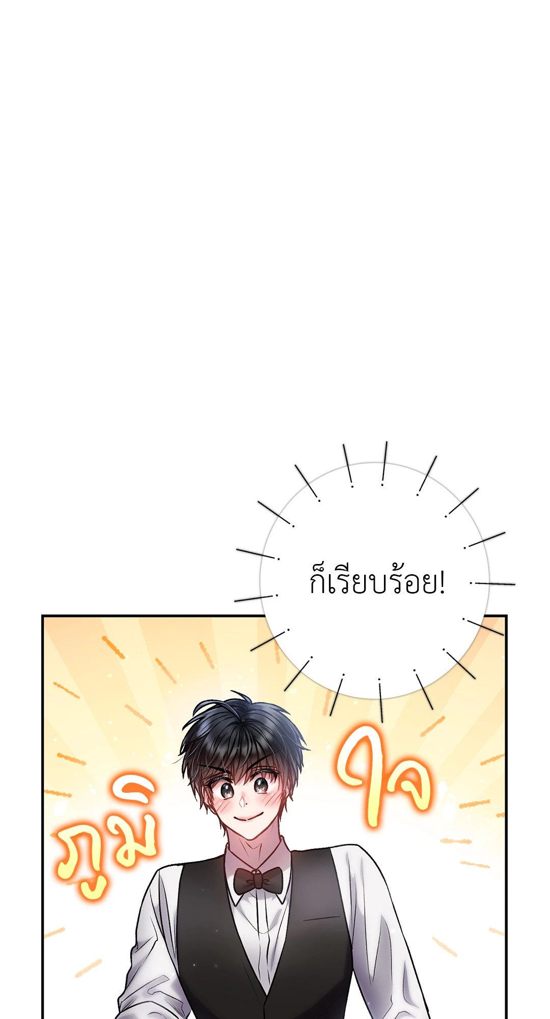 Sugar Rain 25 05