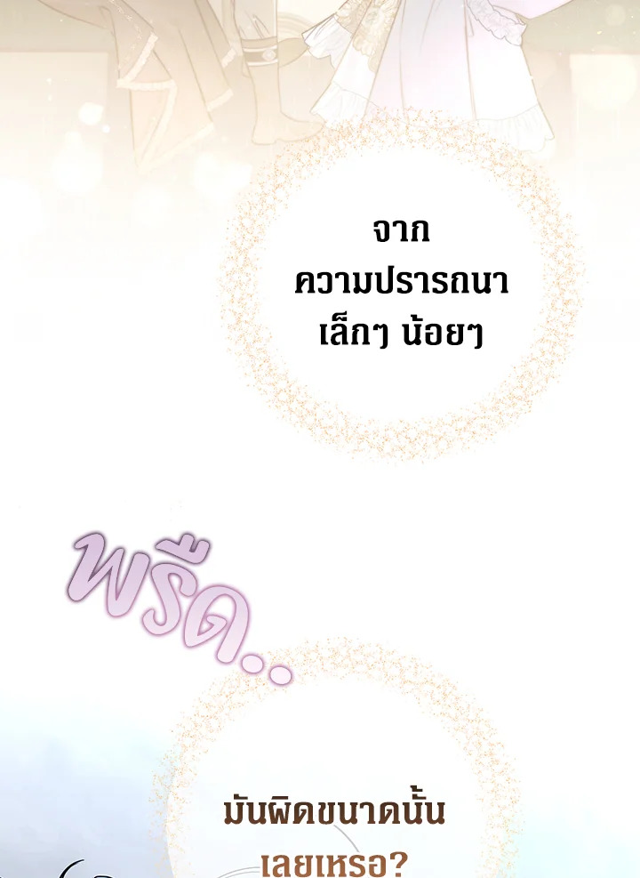Of all things, I Became a Crow 59 083
