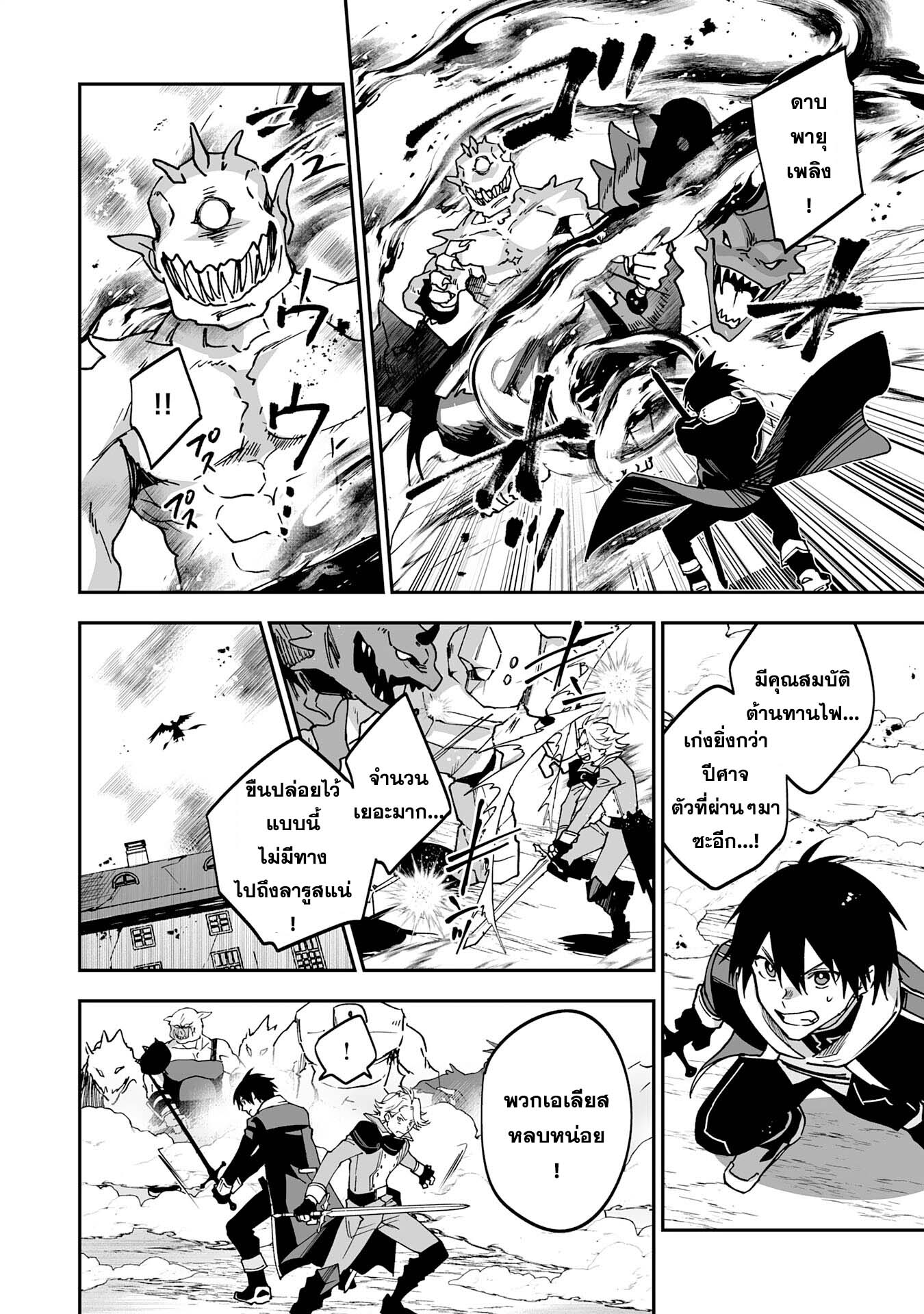 Maryoku 0 de 11 (8)