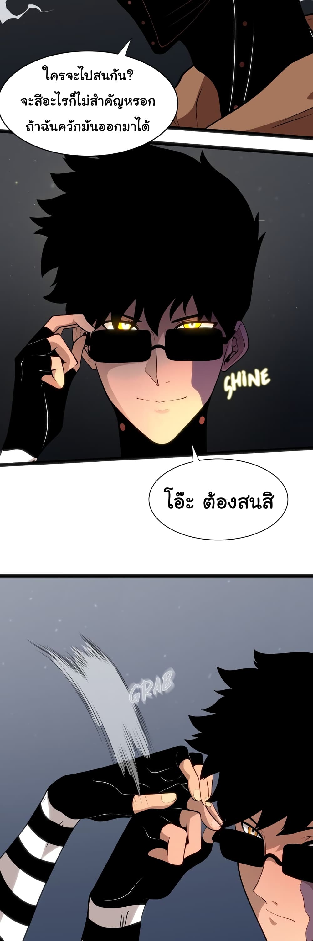 God Game à¸•à¸­à¸™à¸—à¸µà¹ˆ 19 (13)
