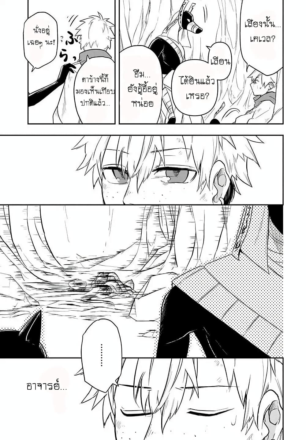The Five Armed Wizard ตอนที่ 5 (41)