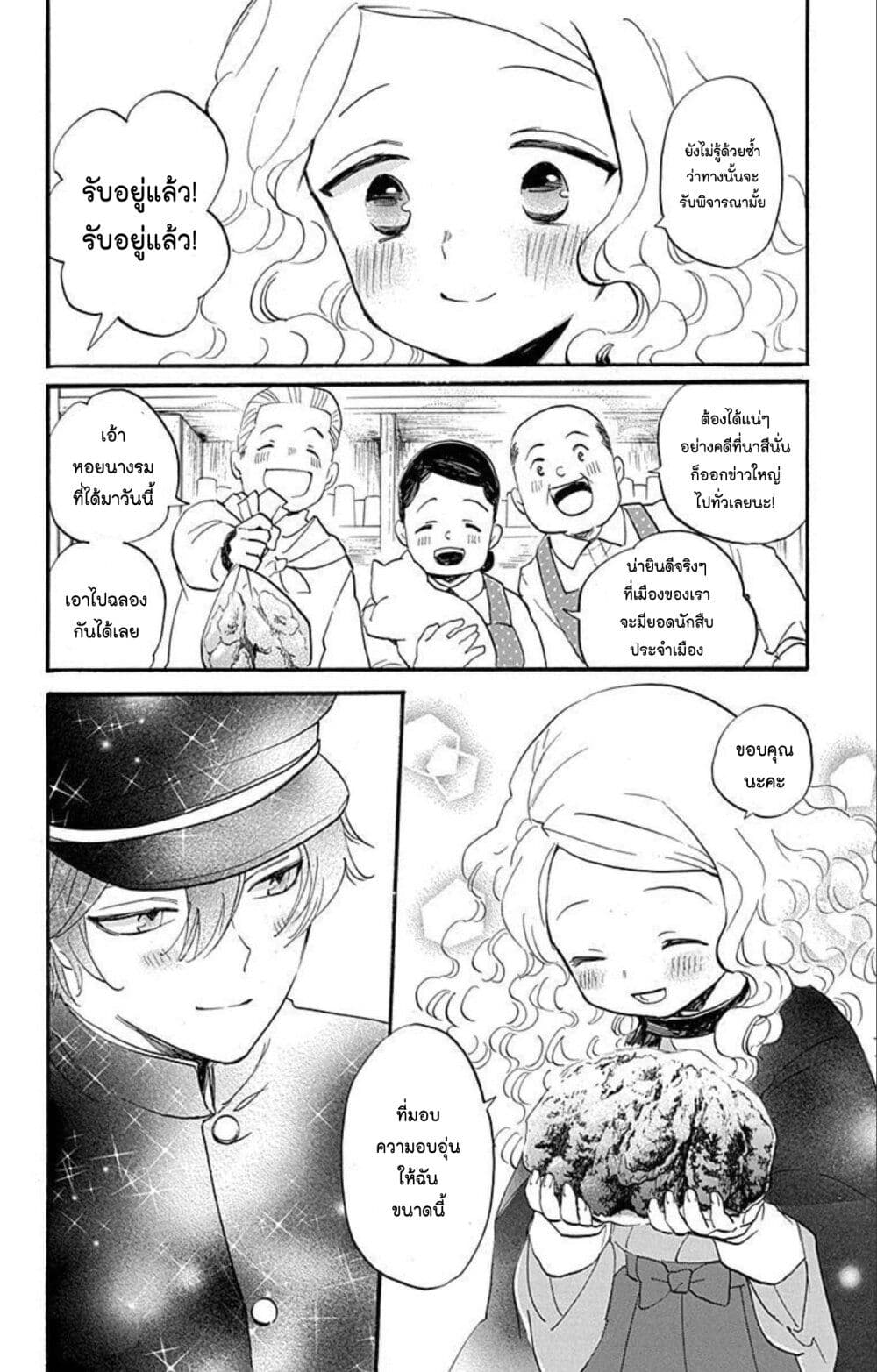 Meitantei Kouko ha Yuuutsu ตอนที่ 26 (12)