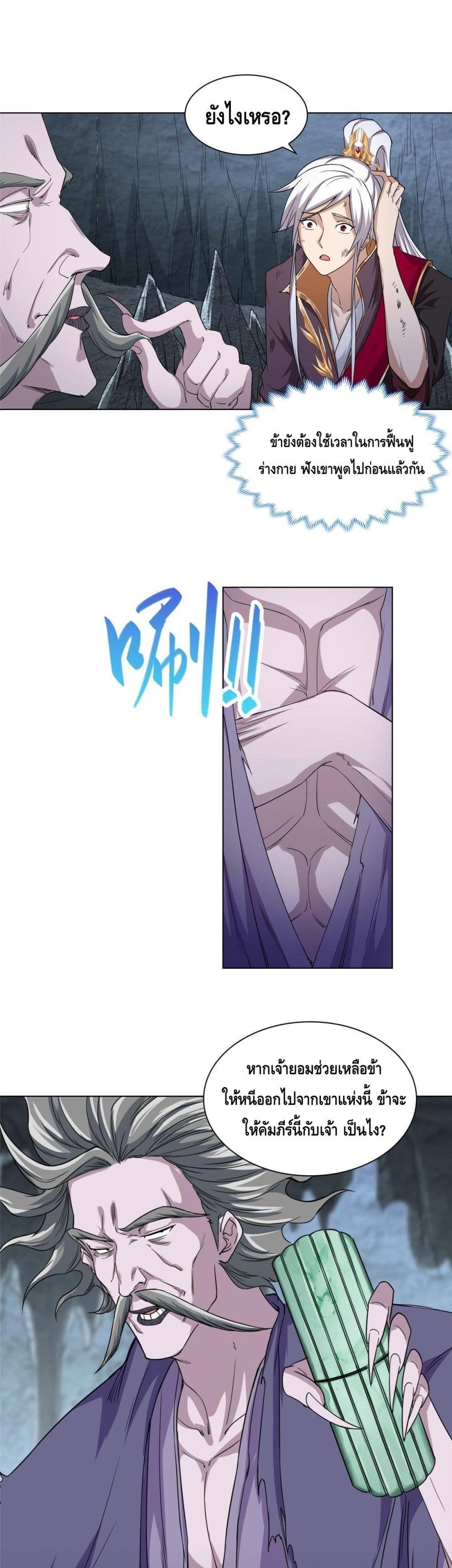 Intelligent Comprehension System ตอนที่ 6 (2)