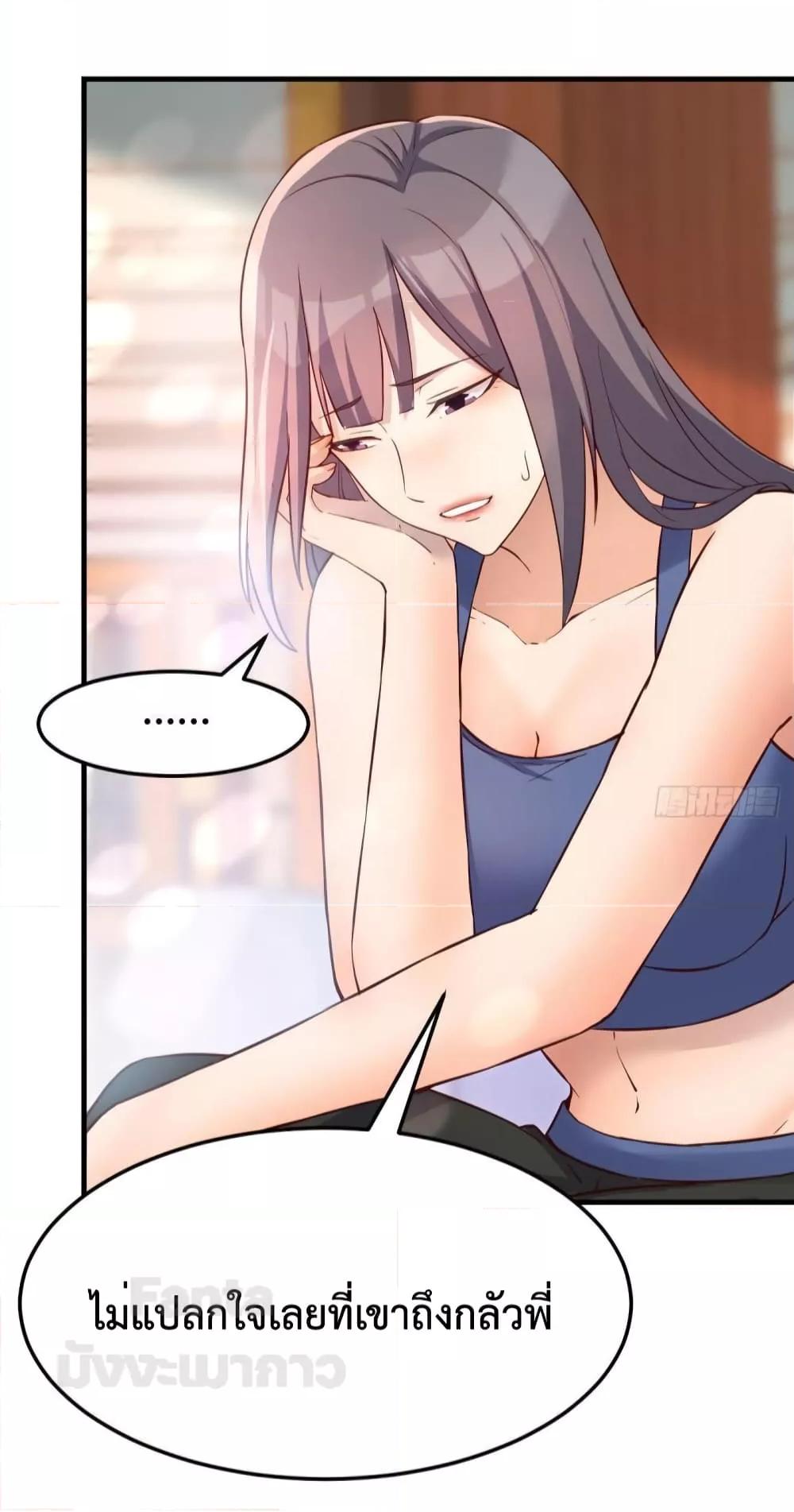 My Twin Girlfriends Loves Me So Much – อยู่ดีๆก็มีแฟนเป็นแฝดสาวซะงั้น ตอนที่ 184 (6)