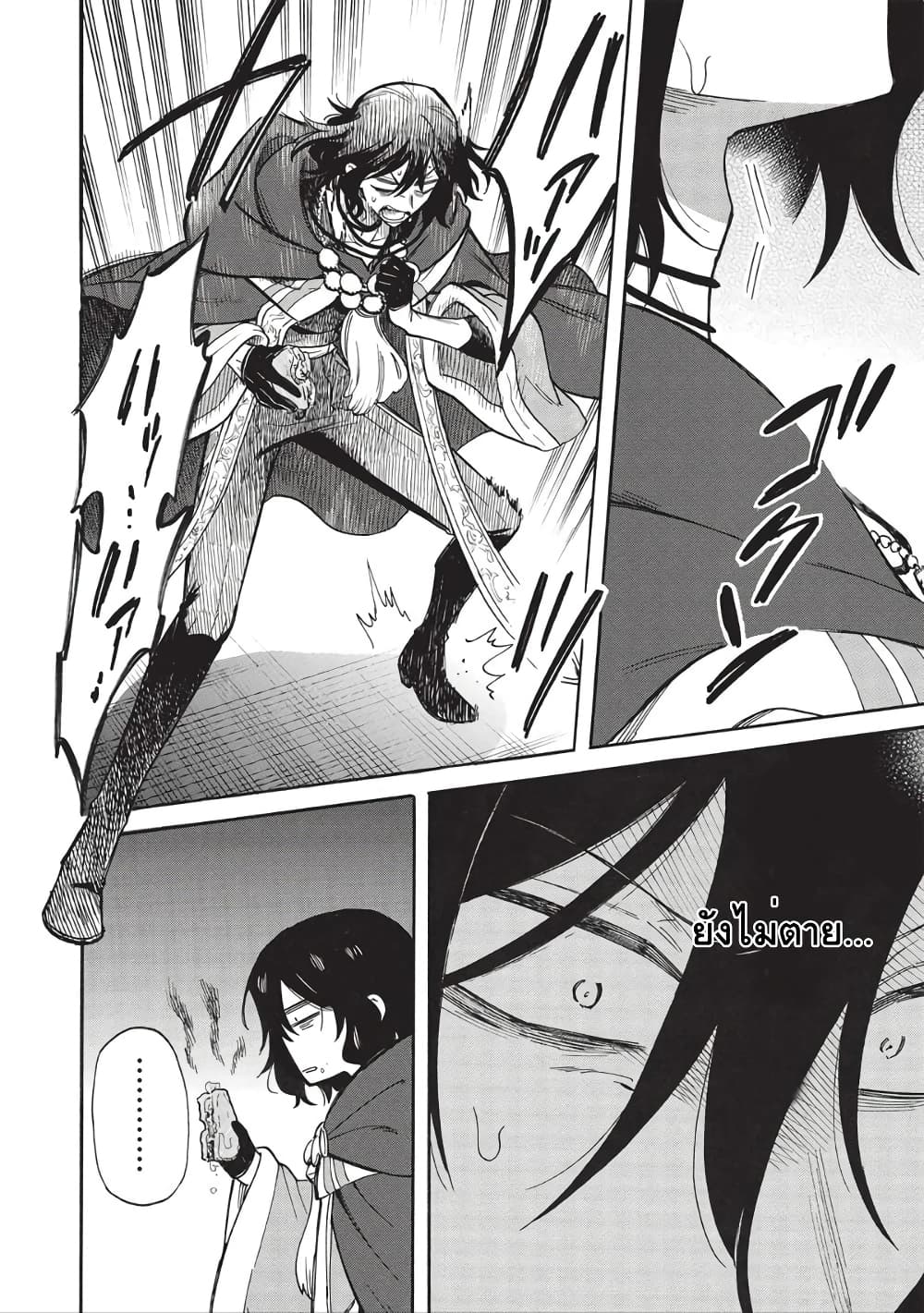 Akuyuu no Ore ga Ponkotsukishi wo Miterarenaindaga, ตอนที่ 15 (24)