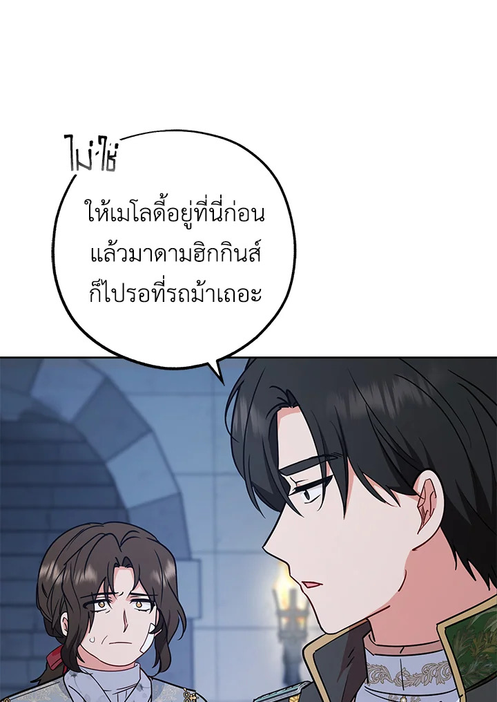 The Villainess Is Shy in Receiving Affection 14 013