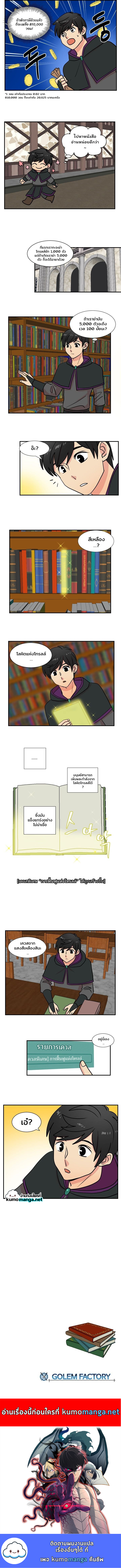 Reader ยอดนักอ่าน 19 (7)