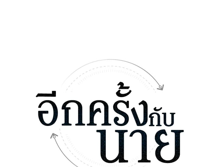 อีกครั้งกับนาย 24 053