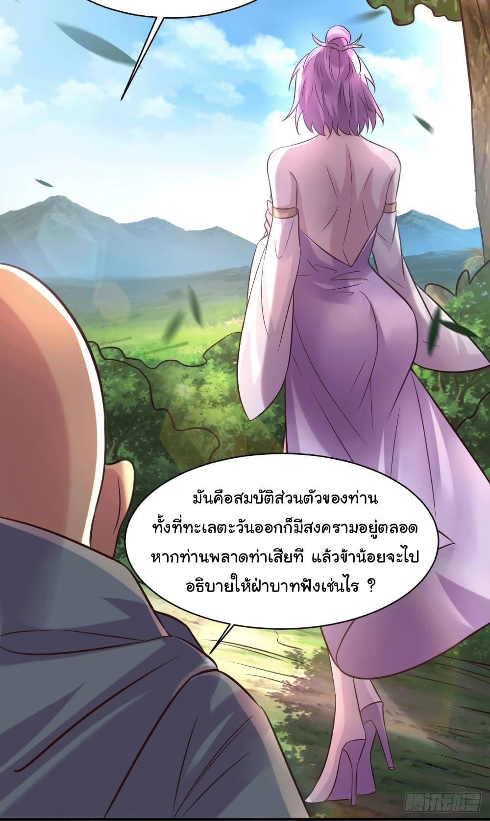 Immortal Husband on The Earth 111 28