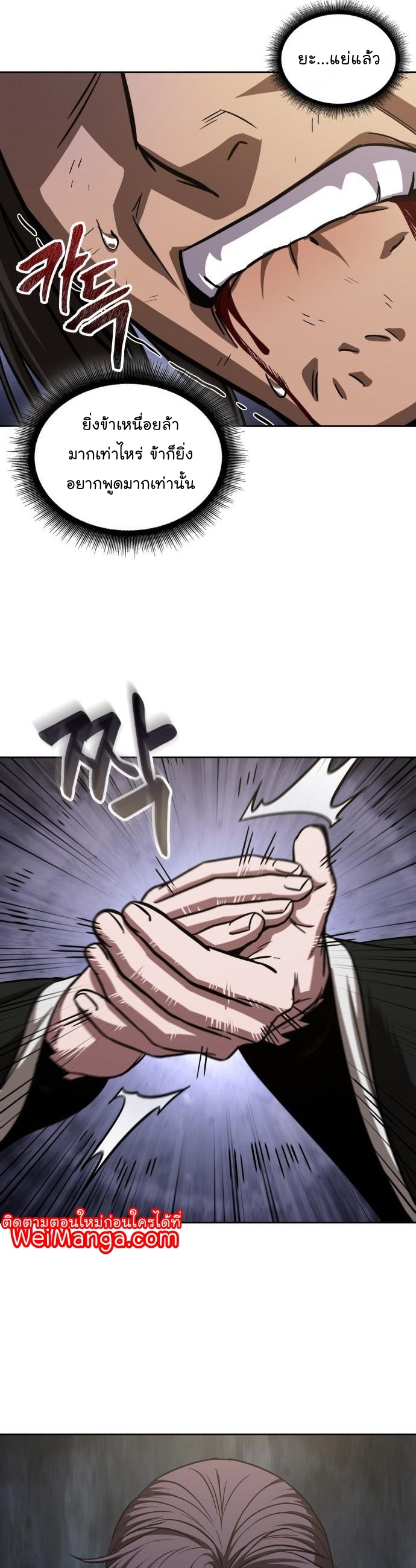 manga manhwa Nano Manchine 154 (8)