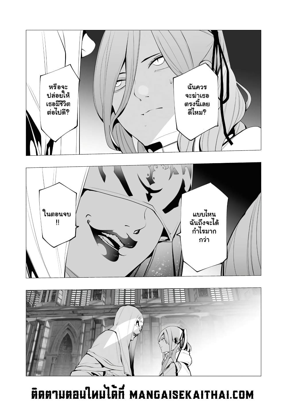 The Serial Killer Is Reincarnated Into the Another World ตอนที่ 13.1 (11)