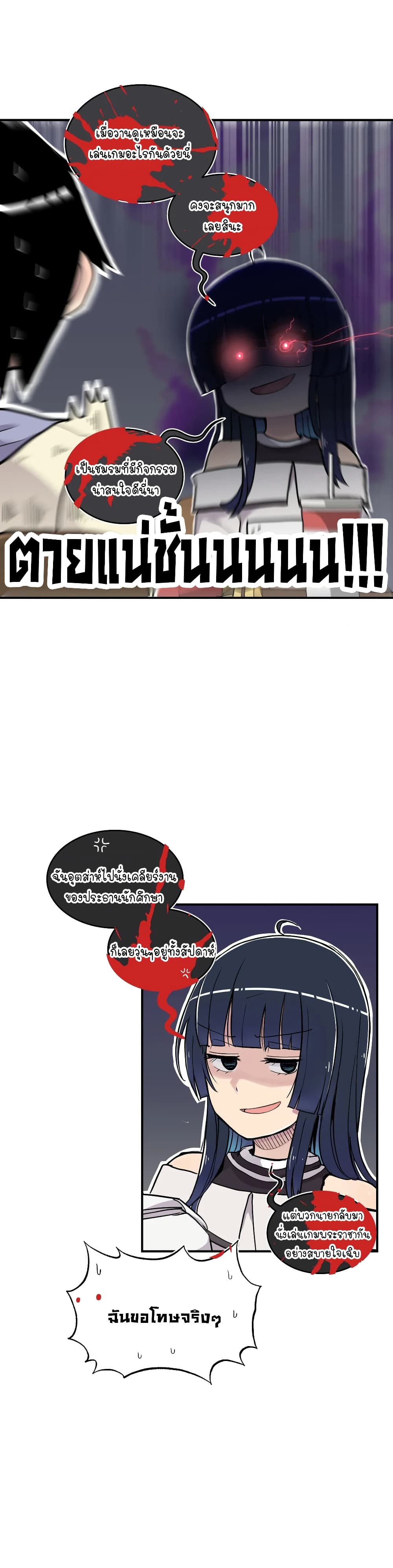 Erotic Manga Club ตอนที่ 20 (33)