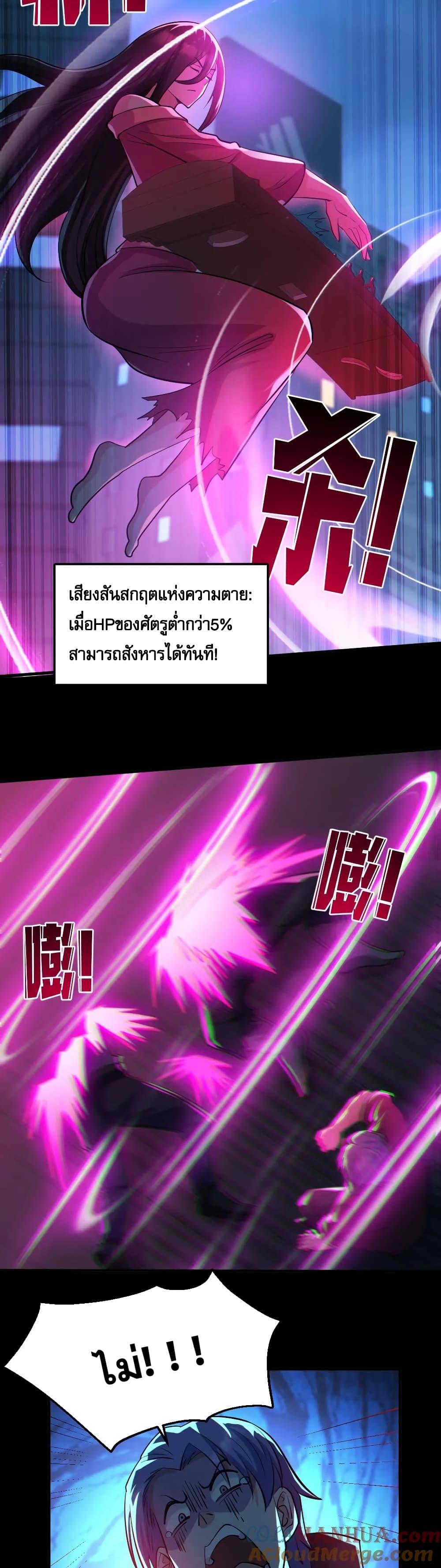 Global Ghost Control There Are ตอนที่ 41 (5)
