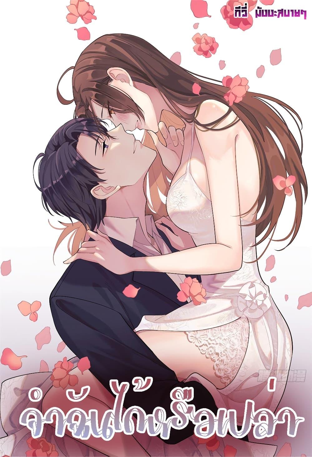 Remember Me จำฉันได้หรือเปล่า ตอนที่ 145 (1)