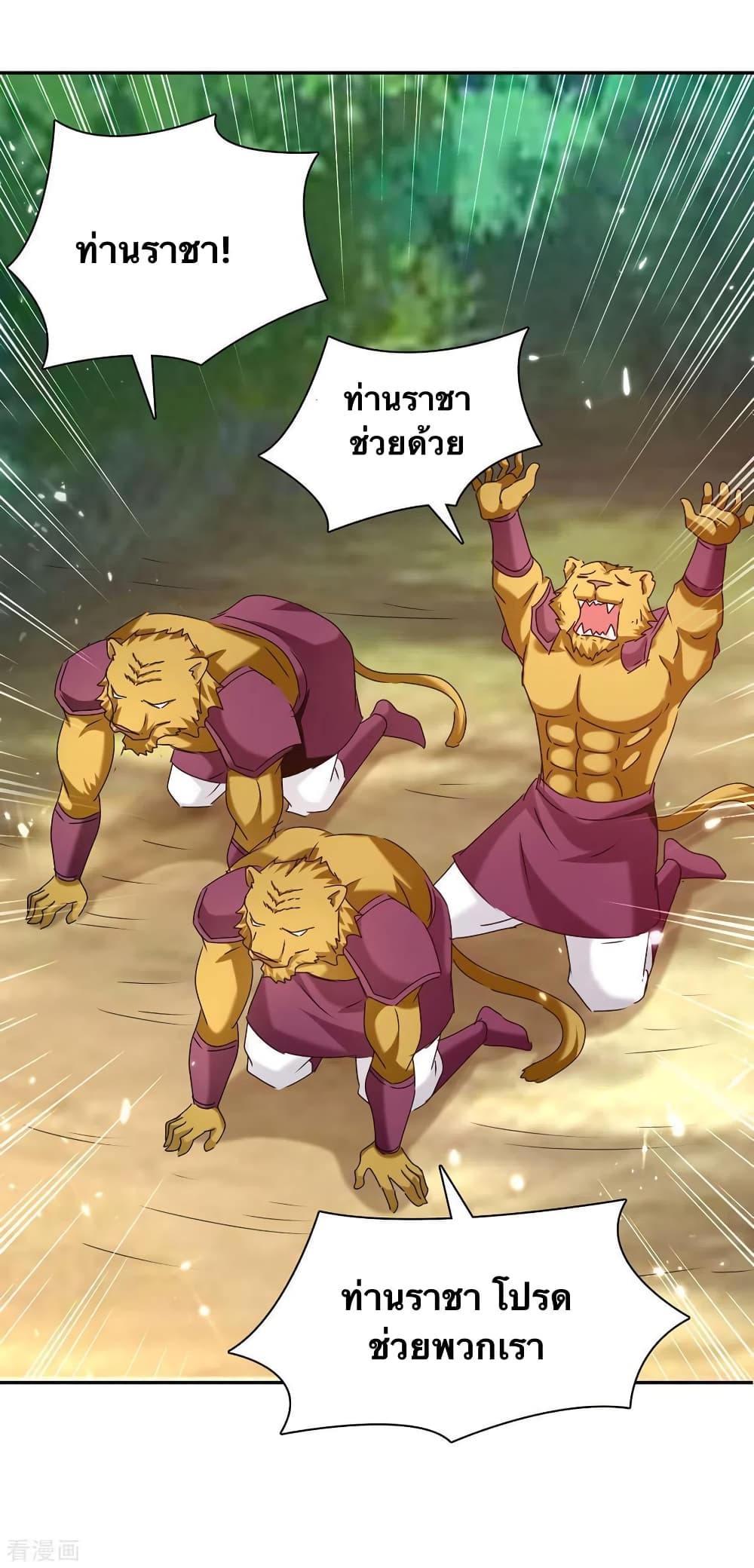 Strongest Leveling ตอนที่ 306 (5)
