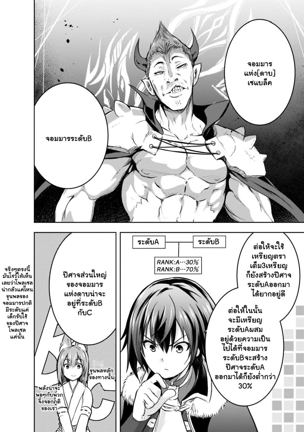 Maou sama no 45.2 07