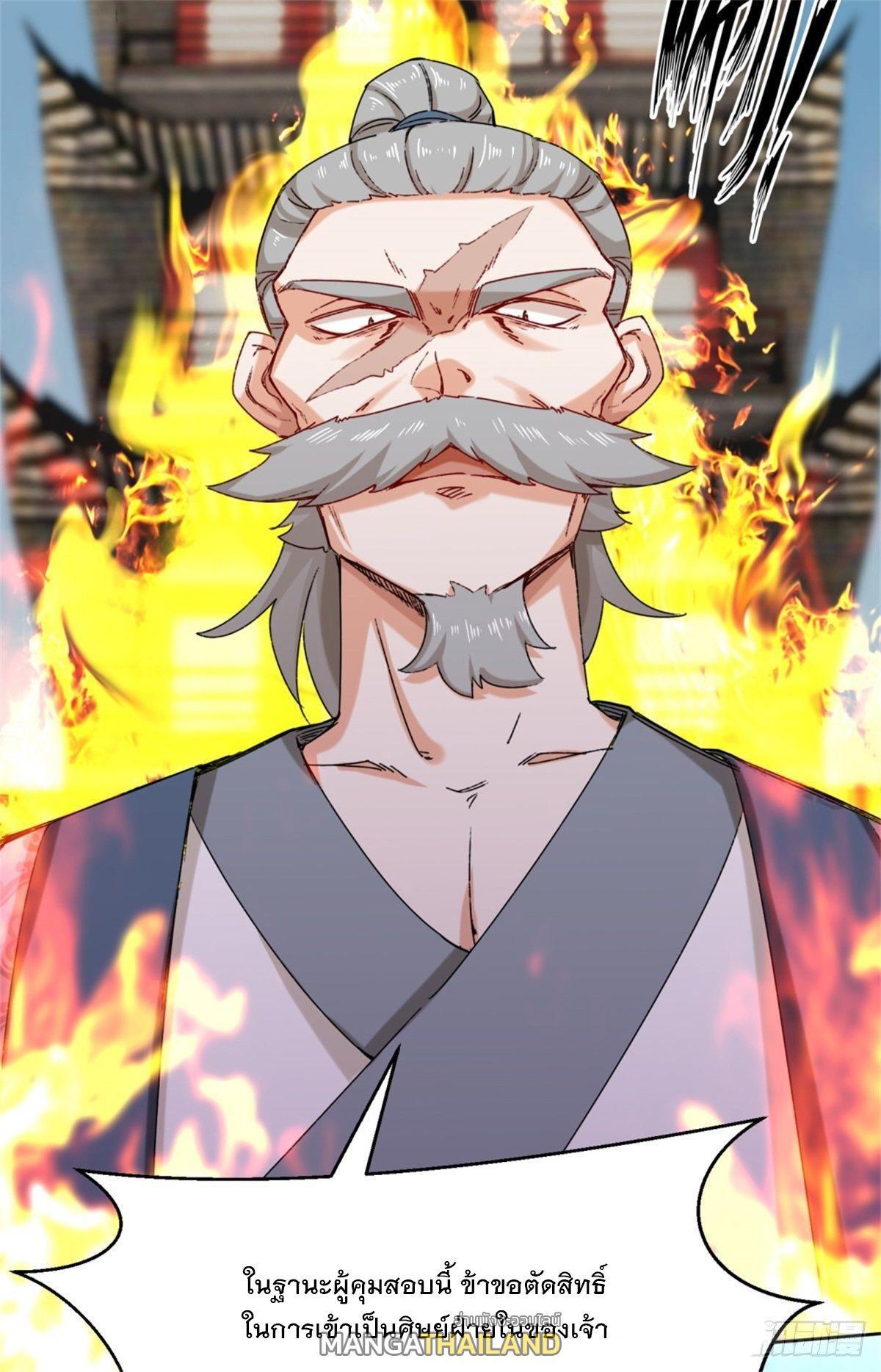 Endless Devourer ตอนที่ 19 (8)