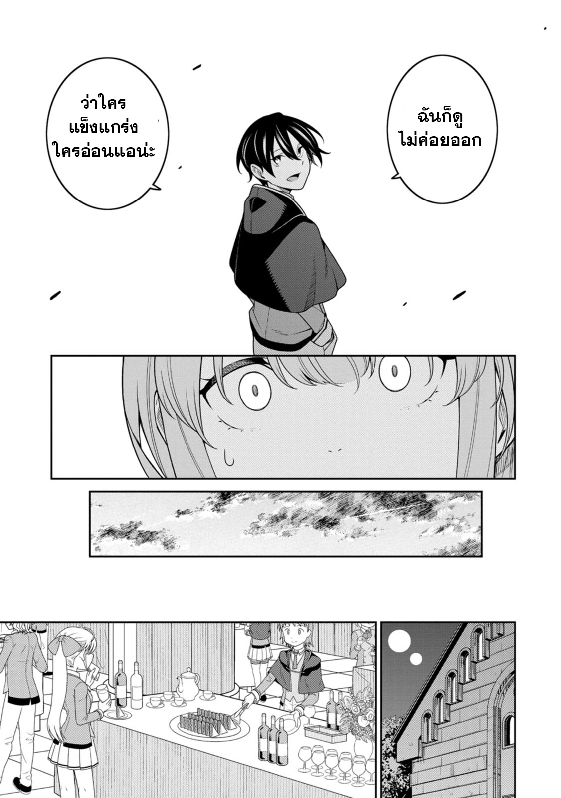 Saikyou Onmyouji No Isekai 28.1 (10)
