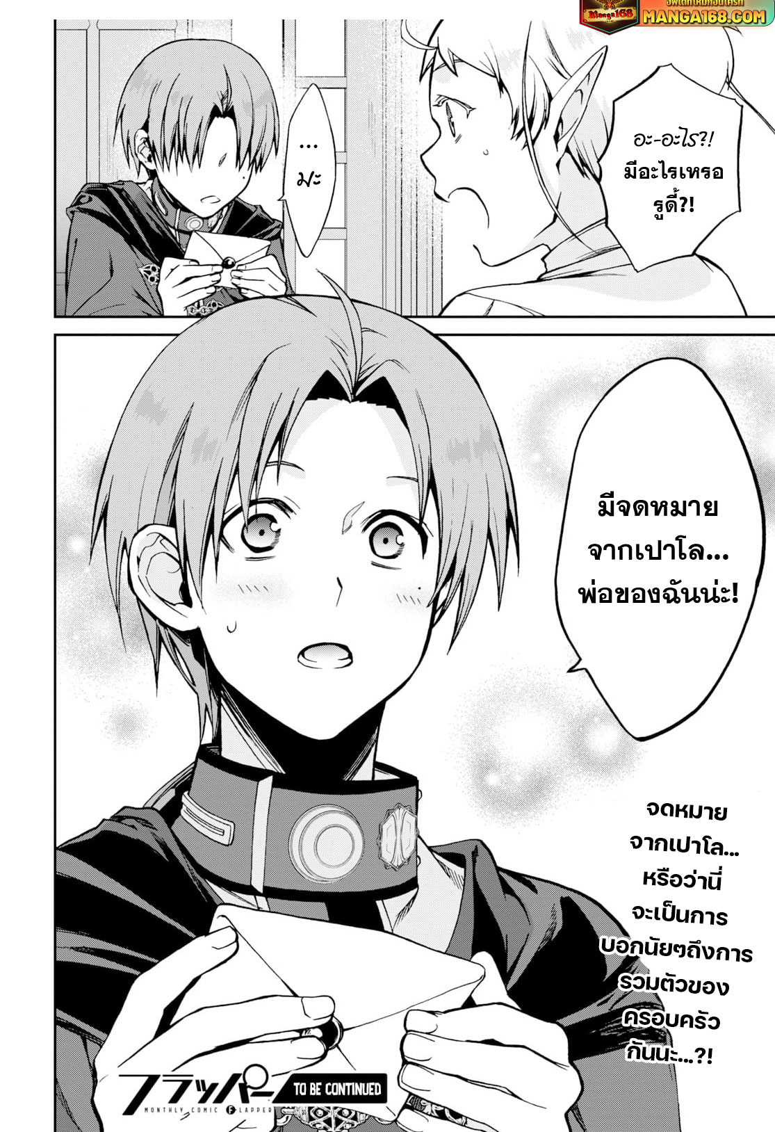 Mushoku Tensei 82 (36)