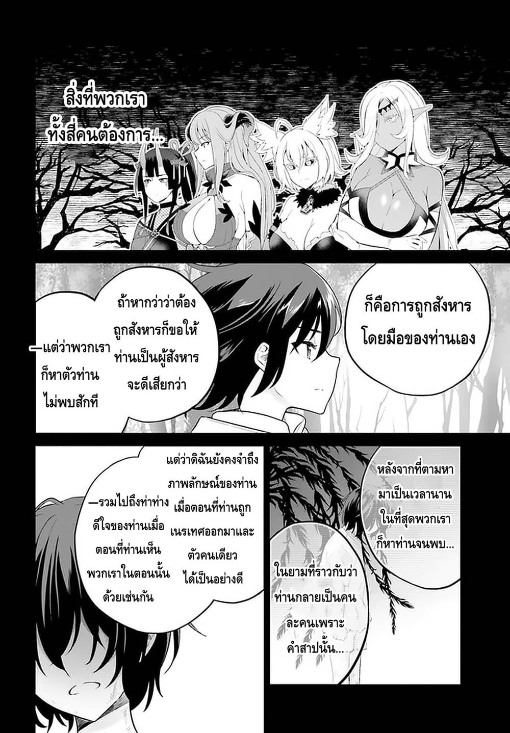 Shindou Yuusha to Maid Onee san ตอนที่ 9 (18)