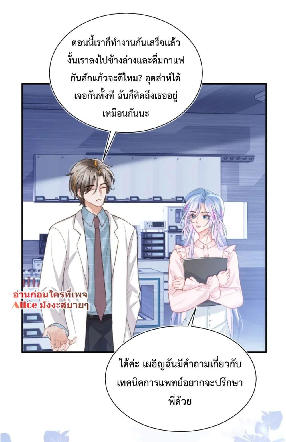 Commander Gao Leng is crying in my arms ตอนที่ 9 (37)