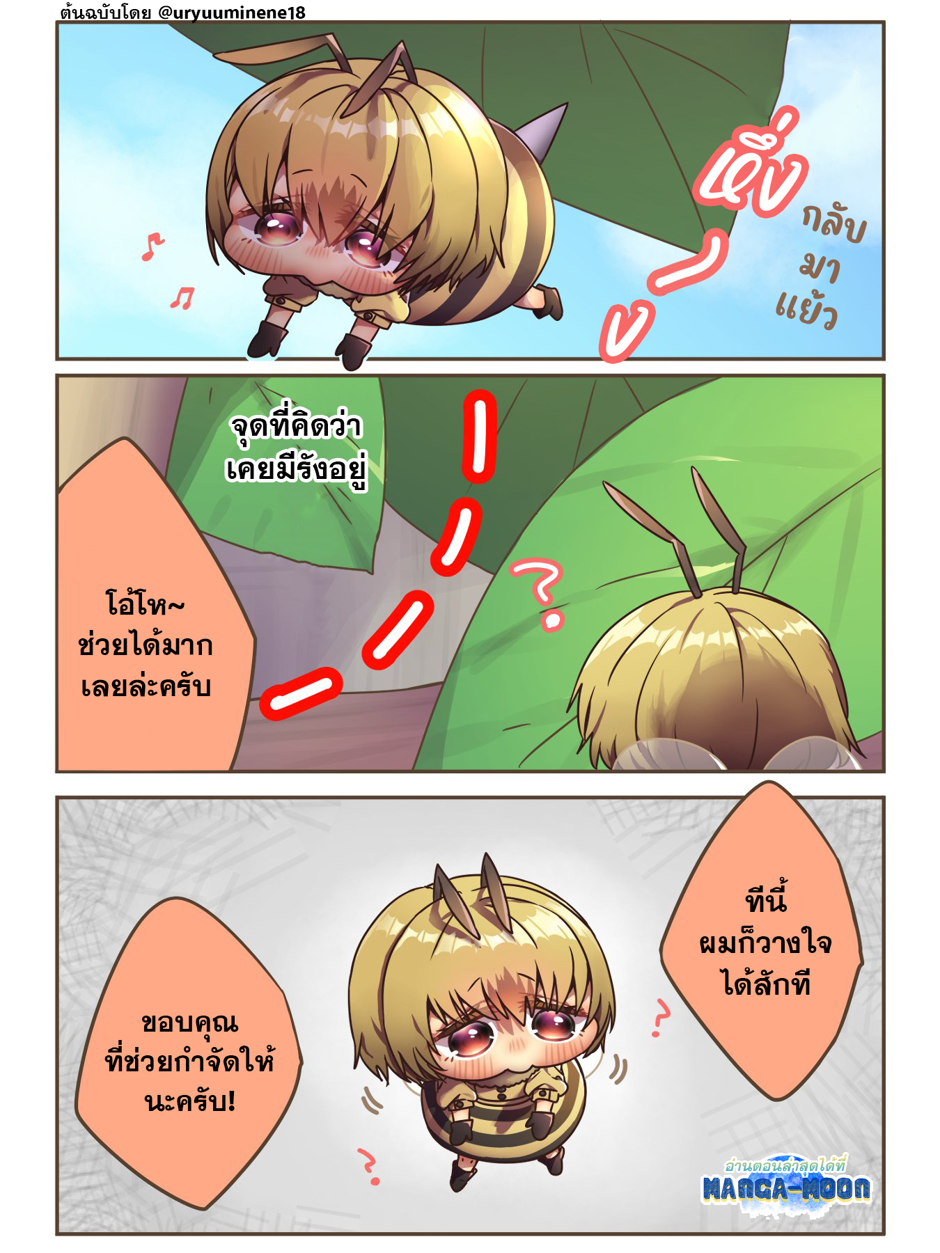 Cockroa chan and Ant chan 59 1