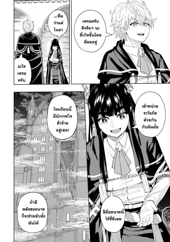 Kaminari Mikado To Yobareta 13 (30)