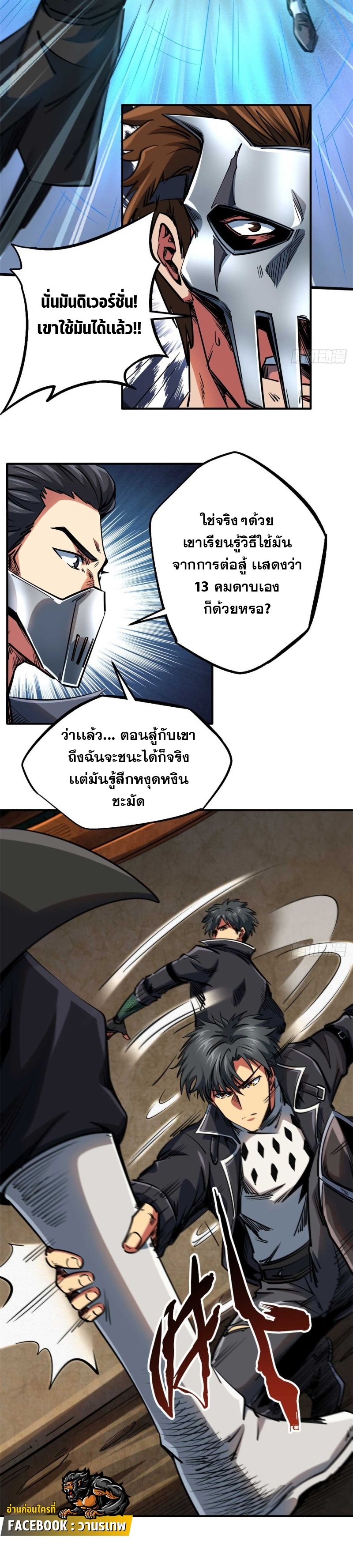 super gene 112.12