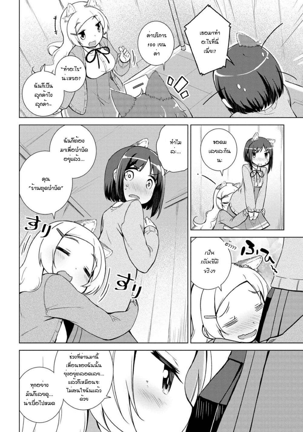 Mimi Mix! ตอนที่ 13 (16)