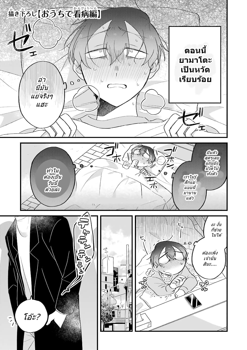 Toaru Tenin to Kyaku no Hanashi ตอนที่ 27 (1)