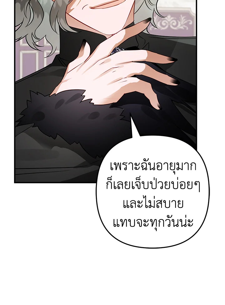 Of all things, I Became a Crow 65 084
