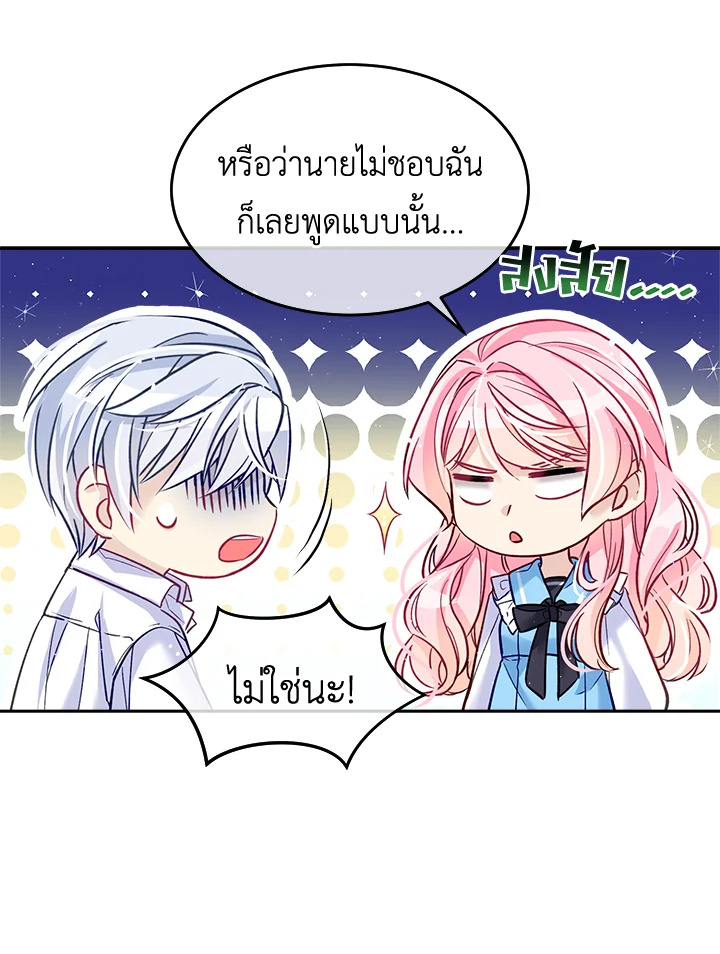 I'm In Trouble Because My Husband Is So Cute 4 53