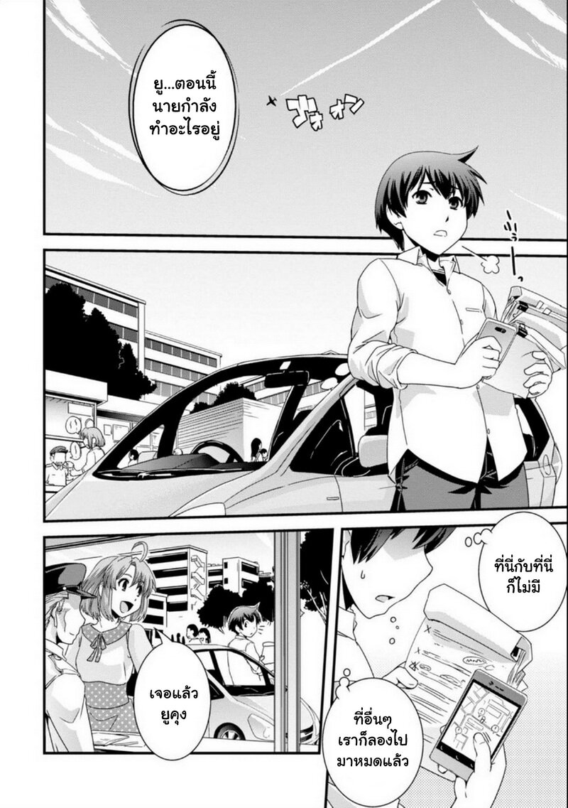 Kyoukai no Nai Sekai 23 10