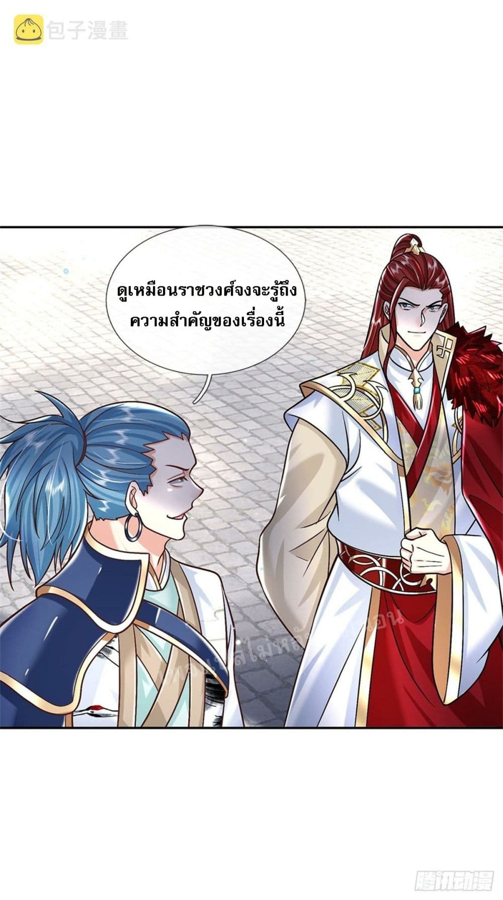 Royal God of War, Rising Dragon ตอนที่ 166 (27)