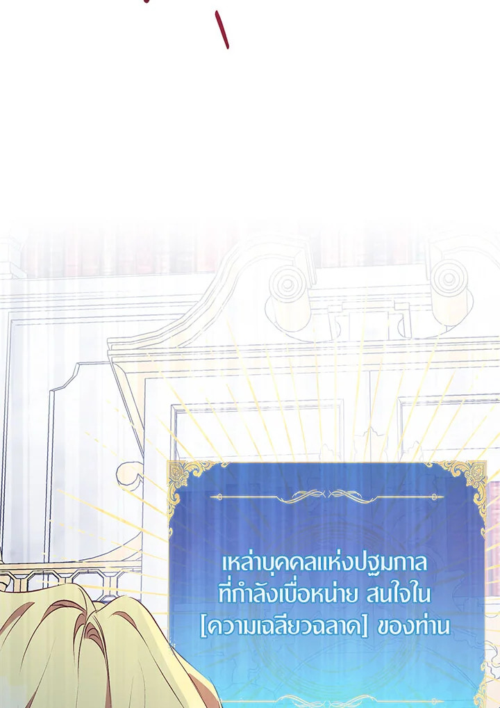 The Beloved Fake Saint 4 049