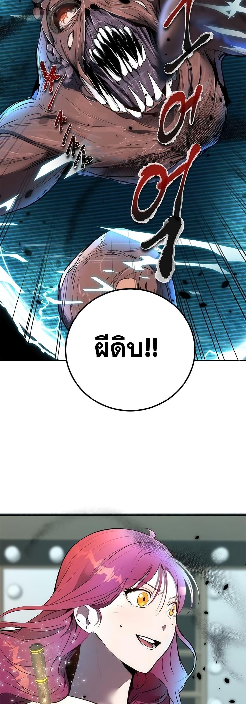 Legendary Ranker Comeback ตอนที่ 3 51
