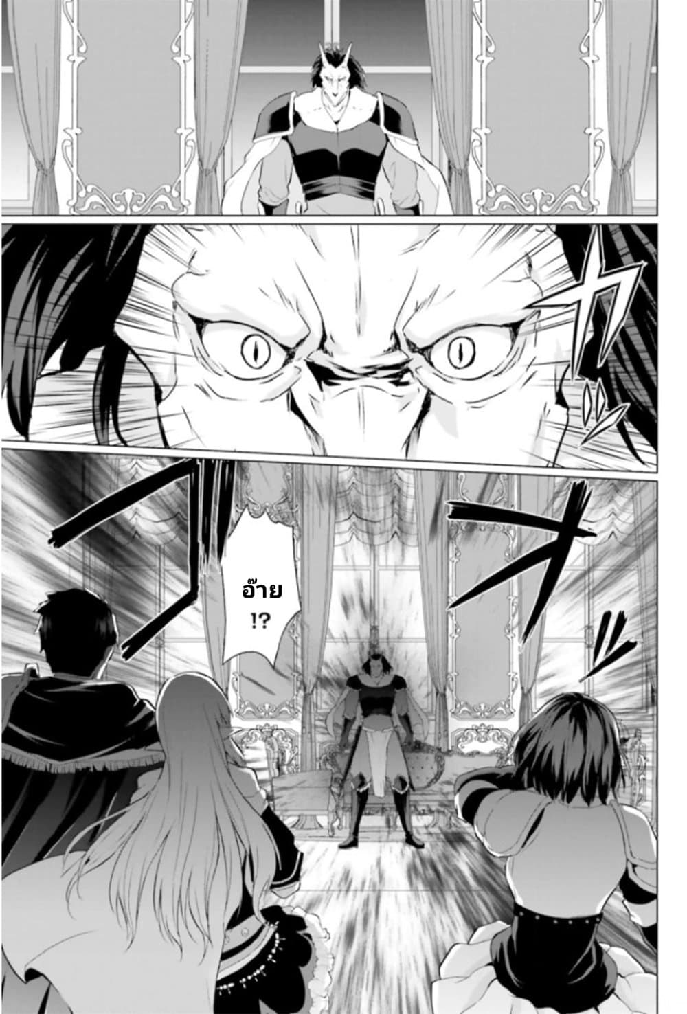 Homuresu Tensei Isekai de Jiyu Sugiru Jikyu Jisoku Seikatsu ตอนที่ 26.1 (2)