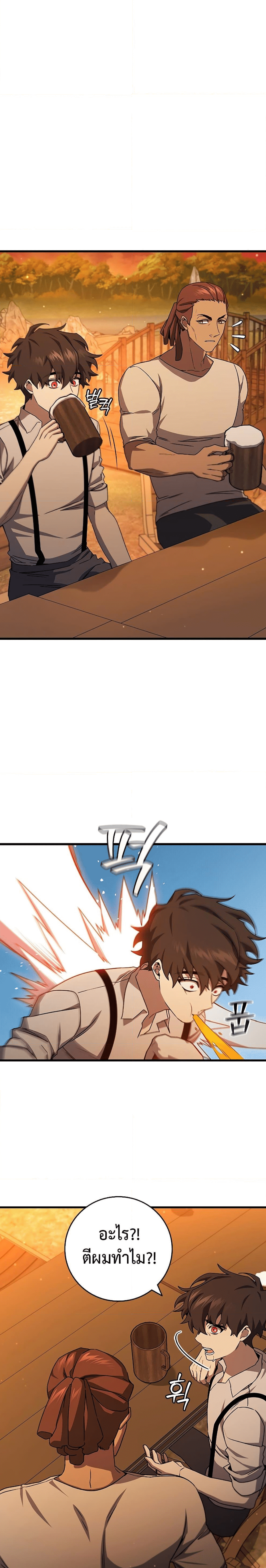 Dragon Devouring Mage 18 (3)