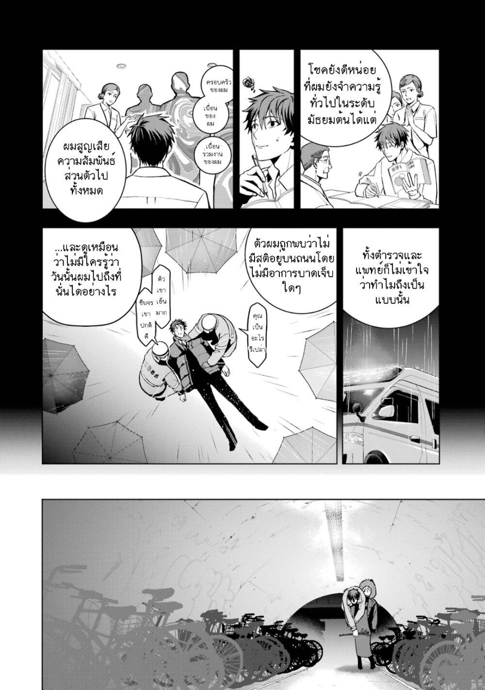 Boku No Noroi No Kyuketsu Hime 3 (40)