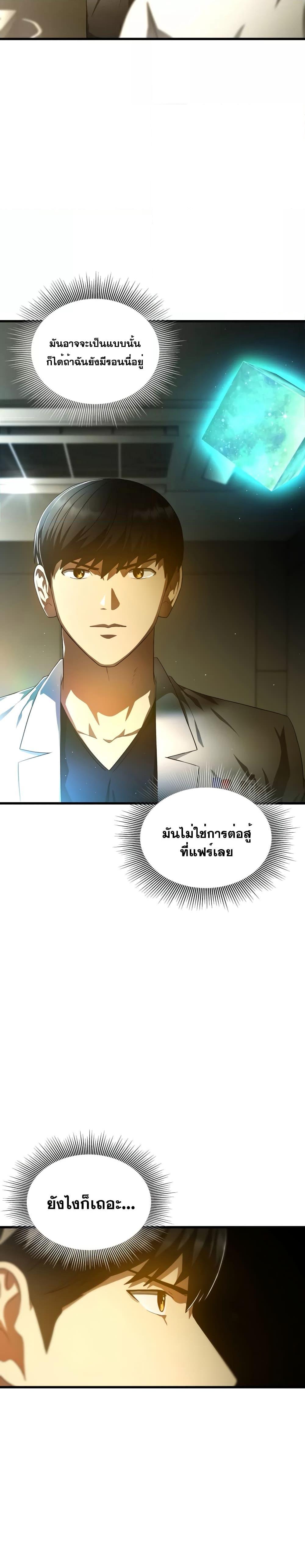 Perfect Surgeon 69 21