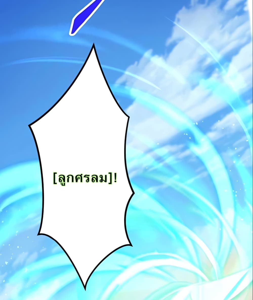 I Reincarnated as an SSS Ranked Goblin ตอนที่ 6 (12)