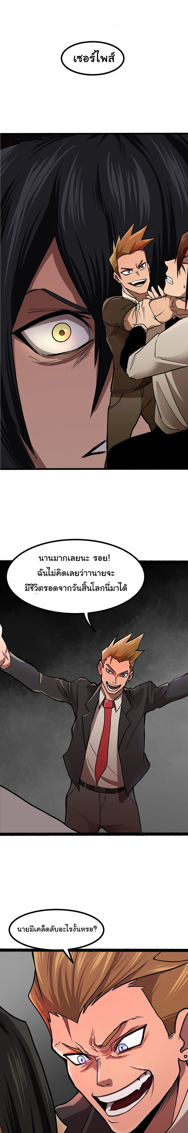 Bandit King 7 03