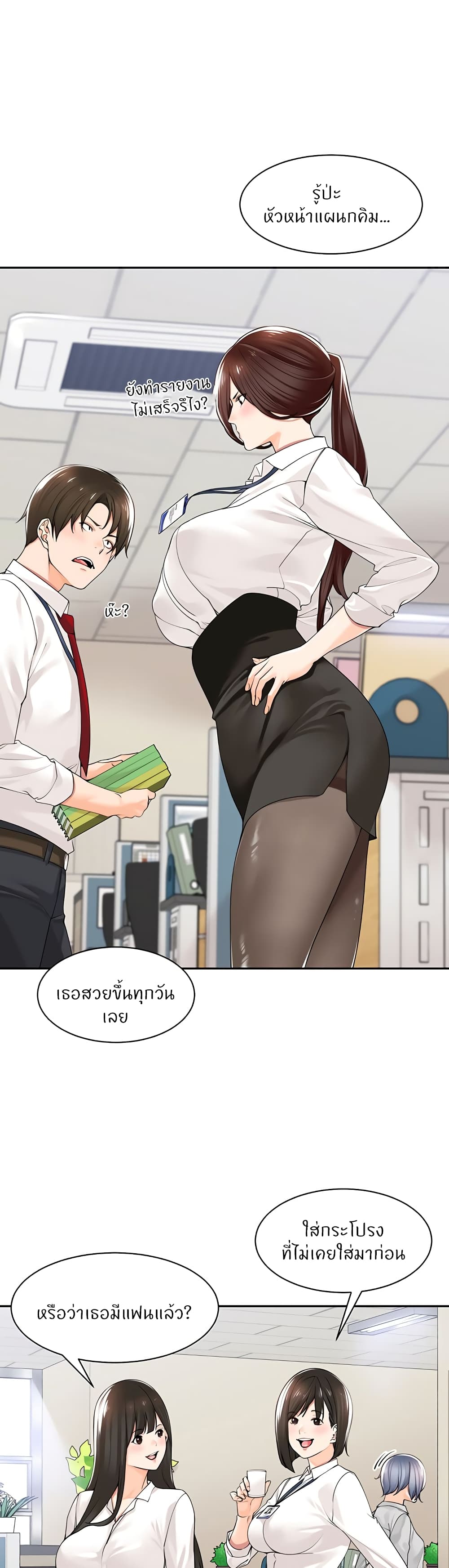 Manager, Please Scold Me 11 28