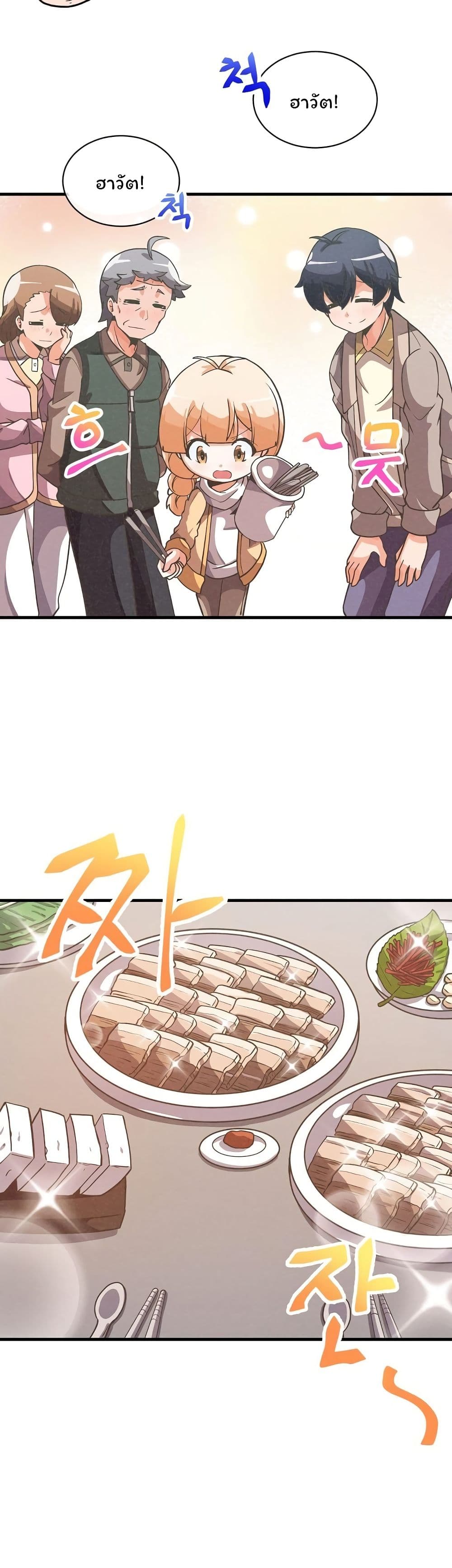 Spirit Farmer 21 (27)