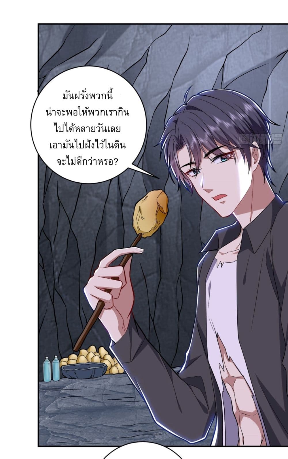 Airline Stewardess ตอนที่ 9 (15)