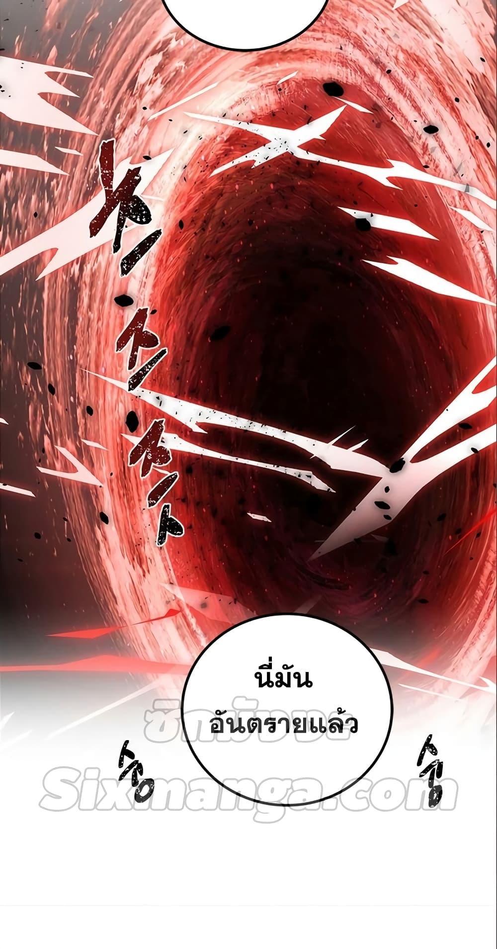 Legendary Ranker Comeback ตอนที่ 6 63