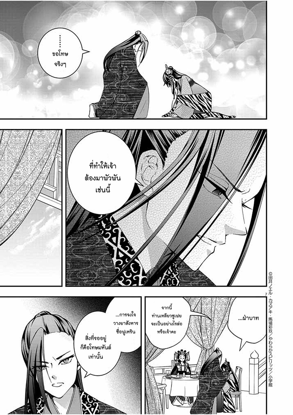 Osaka Madam, Koukyuu hi ni Naru! 20 07